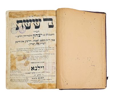 חתימות - חותמות והגהות הגה"ק רבי אשר אנשיל ווייס אב"ד נאדי-פאלו בעל שמן למנחה וחותמות הגאון רבי 