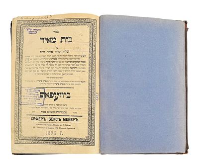 בית מאיר - אורח חיים, יוזעפאף תרל"ו - מהדורה ראשונה - בית מאיר יורה דעה ווארשא תר"ל. חתימת רבי 