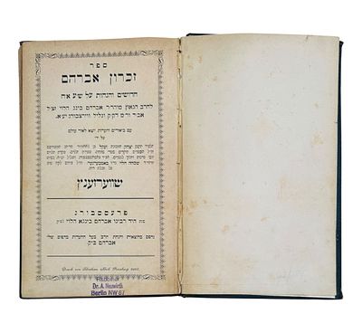 הערות בכתב יד. זכרון אברהם לגאון רבי אברהם בינג אב"ד וירצבורג. מהדורה ראשונה. פרשבורג תרנ"ב | 1892.
