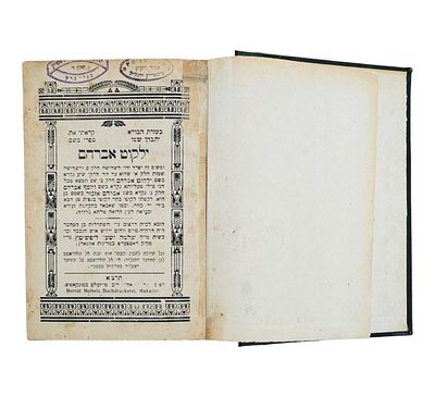 עותק רבי מאיר שפיץ! ספר ילקוט אברהם מאת רבי אברהם ליפשיץ מראצפערט. מהדורה ראשונה. מונקאטש. 