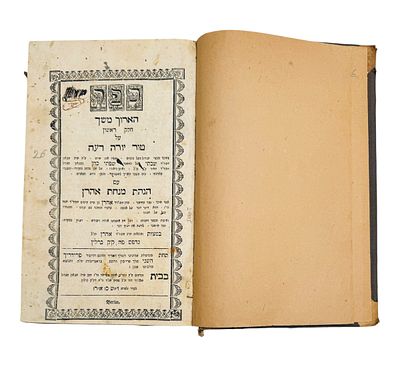 ספר הארוך מש"ך, ברלין, תקכ"ז -1767. מהדורה ראשונה. חתימות בעלים. 
על טור יורה דעה. פירושו הארוך 