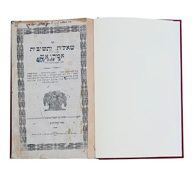 שאלות ותשובות אמרי אש, למברג תרי"ב - 1852. מהדורה ראשונה. חתימה בשער ! 
מאת הגאון רבי מאיר ב"ר 