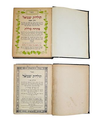 תולדות שמואל - מאת הגאון רבי מאיר קליין אב"ד אוהעלי - אוהעלי תר"ץ 1930 
ב' חלקים חידושים על 