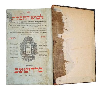 לבוש התכלת ולבוש החור - הסכמות חסידיות - בדפוס בק ברדיטשוב תקע"ח | 1818. 
נייר ירקרק. ספר לבוש 
