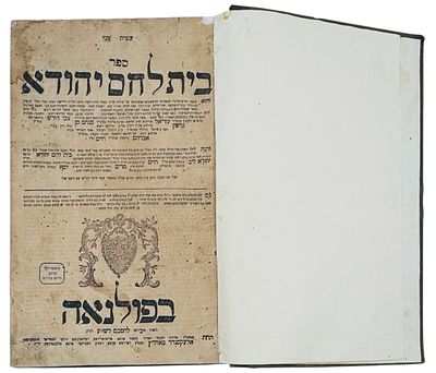 בית לחם יהודה – על יורה דעה / רבי צבי הירש מווילנא. פולנאה, תקס"ד [1804]. מהדורה מוקדמת וחשובה. 