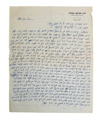 מכתב ארוך שני עמודים בכתב יד קודשו וחתימתו של רבי אברהם אנגלרד. תשל"ה | 1975. . מכתב חידושי 