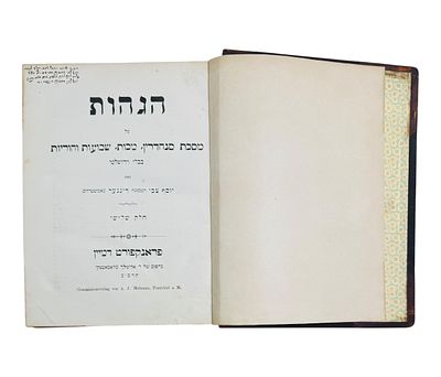 ספר "הגהות". הקדשה בכתב יד קודשו וחתימתו של המחבר רבי יוסף צבי דינר רבה של אמשטרדם. פראנקפורט 
