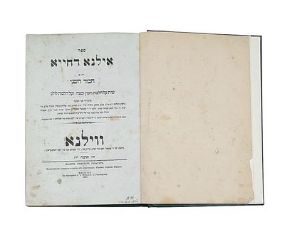 ספר אילנא דחייא ג' חלקים - ווילנא תרכ"א. לרבי גרשון תנחום נין ונכד לגאון רבי שמואל שמעלקא 