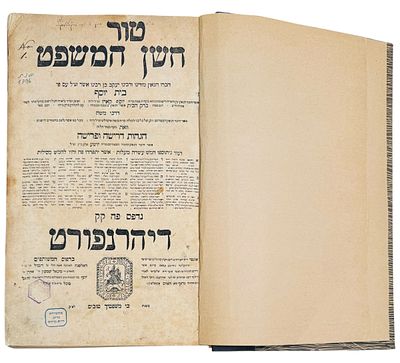 המהדורה הראשונה של "חדושי הגהות" טור חושן משפט. דיהרנפורט. תקנ"ו | 1796. הגהות דרישה ופרישה. . טו 