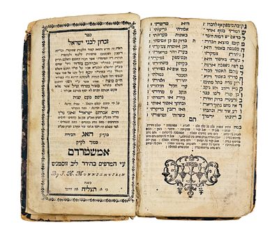 ימין משה - זכרון לבני ישראל - שוחטי הילדים. האג תקל"ז - תקל"ח 1777/78 
רישום: "מקנת כספי זה 