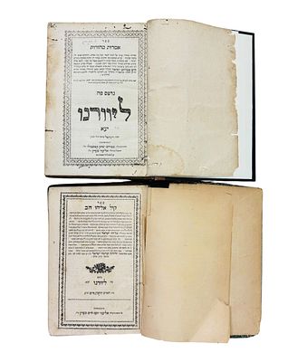 קול אליהו - אמרות טהורות - ליוורנו תקמ"ז תקס"ז - שני ספרי האחים, בני הגאון רבי משה ישראל מח"ס 