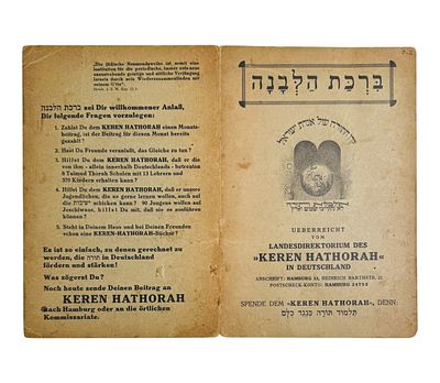 ברכת הלבנה בהוצאת אגודת ישראל בגרמניה – המבורג שנות ה-30 לערך 
ברכת הלבנה בהוצאת קרן התורה של 