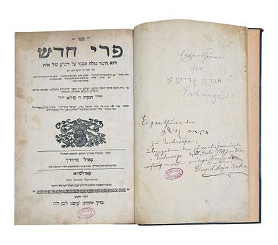 עותק שמור. פרי חדש – קארלסרוא, תקי"ז 1857 רישומים עתיקים 
פרי חדש, חיבור על שולחן ערוך הלכות 