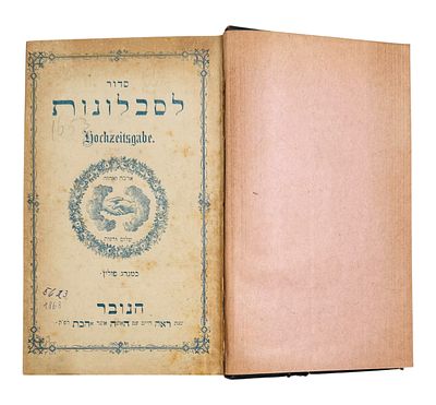 סדור לסבלונות, כמנהג פולין - הנובר תרכ"ג 1863 כולל תפלות לכל השנה והיוצרות. שני שערים בדיו כחול 