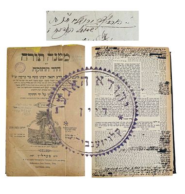 קודש הקודשים! העותק של האדמו"ר הרה"ק רבי יהודה'לי מדז'יקוב. עם עשרות הגהות ותקיונים בכתב יד 