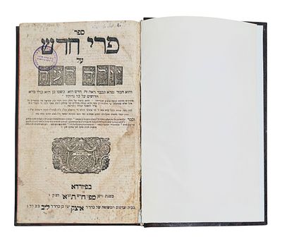העותק של הרב מנחם מענדל כשר - פרי חדש – פיורדא, תקכ"ט [1769], על יורה דעה. מאת רבי חזקיה די 