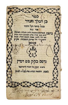 בן המלך והנזיר פרנקפורט דמיין, תקכ"ט. מהדורה הראשונה של הביאור המתורגם. 
מוסר, מאת רבי אברהם 