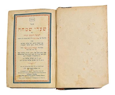 שערי שמחה, לרבי שמחה בונם סופר בעל שו"ת שבט סופר. מהדורה ראשונה - וינה תרפ"ג- 1923 על חמשה 