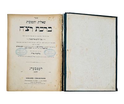 שאלות ותשובות - ברכת רצ"ה - לעמבערג תרמ"ט 1889. עם הערות בשם מלחמות אריה, מאת רבי צבי הירש 