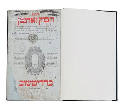 לבוש הבוץ וארגמן על אבן העזר - ברדיטשוב תקע"ט-1819 דפוס רבי ישראל ב"ק 
חלק מהדפים כחלחלים. 
[1] 
