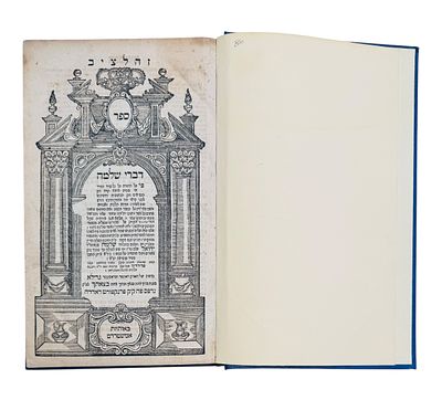 ספר דברי שלמה, פרנקפורט דאדר. תקי"ג | 1753. מהדורה יחידה. . ספר דברי שלמה, דרושים על התורה 
