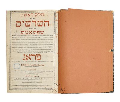 ספר השרשים - ב' חלקים. פראג. תקס"ד | 1804. 
ספר השורשים חלק ראשון הנקרא שפת אמת ללמד בני יהודה 