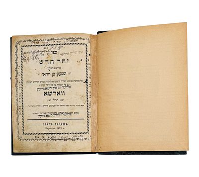 זוהר חדש ווארשא תר"ל 1870 - העותק של הגה"צ רבי שלום אדלער מקאשוי. חותמות וחתימות נוספות. 
ספר 