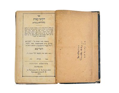 מהדורה מוקדמת - לקוטי עצות מהדורא בתרא ווארשא תרל"ה 1875 כרוך עם מדרש פנחס תרל"ו. 
1. ספר לקוטי 
