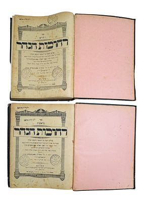 סט שלם - רחובות הנהר סיגעט, תרנ"ו 1896. עותקי הרב שלום אדלער המגיד דק"ק קאשוי 
פירוש על חמשה 