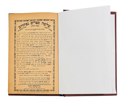 נדפס באמצע השואה. זמירות שבת-שלשה ספרים נפתחים בודפעסט תש"ב - הסכמת רבי שלום אליעזר הלברשטאם 