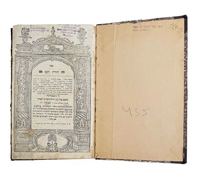 תורת יוסף - על התורה - וילהרמסדורף תפ"ה - 1725. ביאורים וסברות על התורה ועל המסורה [נדיר למצוא 
