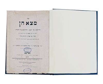 מצא חן - ווארשא, תרס"א - 1901. הסכמה נדירה מהגאון רבי חיים מבריסק. 
חדושים על הש"ס ועל התורה 