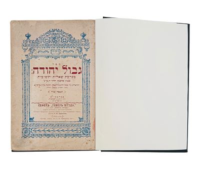 שו"ת גבול יהודה - רבי יהודה צירלסון - פאלטאווא, תרע"ב 
מאת רבי יהודה צירלסאהן על שולחן ערוך. שער 