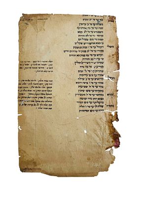 דף רשימות בכתב יד קדשו של המקובל האלוקי רבי יהודה פתיה זיע"א 
רבי יהודה משה ישועה פתייה [תרי"ט - 