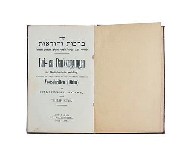 סדר ברכות והודאות – אמסטרדם, תרנ"ב (1891) – תרגום הולנדי, פיליפ אלטה, ניתן כפרס מבית הספר 