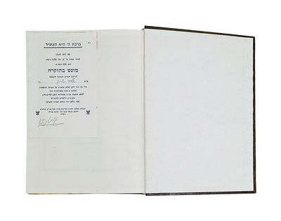 הקדשה עם חתימת יד קדשו של האדמו"ר מקלויזענבורג - צאנז על ספרו "שפע חיים". 
ספר "שפע חיים" ח"ב 