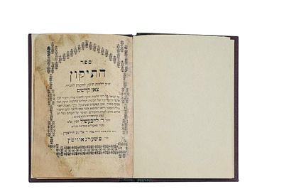 ספר התיקון – חיבור פארודי נגד החסידים ומנהג ה"תיקון" [כיבוד קל המוגש בבית הכנסת החסידי לאחר 