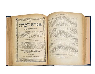 אגרא דכלה - שני החלקים - פרעמישלא תר"ע | 1910 - חתימת הגה"צ רבי דוד מאשקאוויטש "קניתי בק"ק 