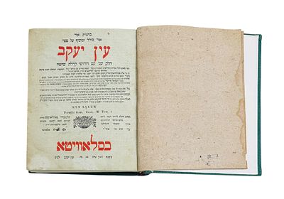 עין יעקב - דפוס רבי משה שפירא - סלאוויטא תקע"ח | 1818 - עותק נהדר! 
עין יעקב חלק שני עם הוספות 