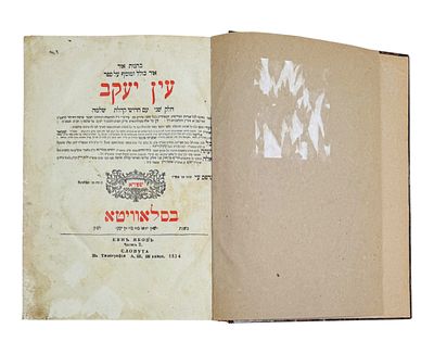 עותק מפואר במיוחד עם שוליים רחבות. עין יעקב - סלאוויטא תקצ"ד | 1834 - דפוס רבי שמואל אברהם 