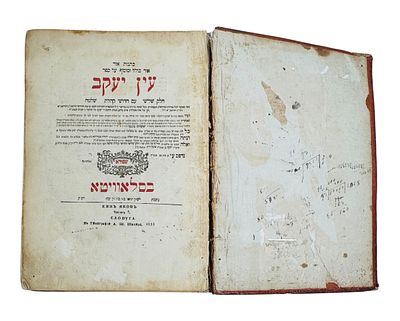 עותק מפואר עם שוליים רחבות. עין יעקב - סלאוויטא תקצ"ה | 1835 - דפוס רבי שמואל אברהם שפירא. 
עין 