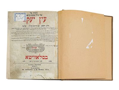 עין יעקב חלק ראשון - סלאוויטא תקצ"ד | 1834 - דפוס רבי שמואל אברהם שפירא. 
עין יעקב חלק ראשון - 