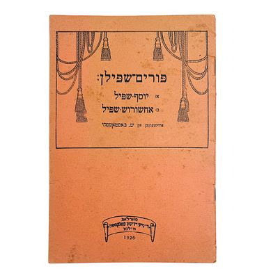 לא נראה במכירות - פורים שפילן - ווילנע 1926 (תרפ"ו) - עותק שמור ונאה. 
כריכת שער מקורית על נייר 