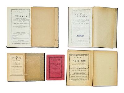 החת"ם סופר ומשפחתו – מקבץ חמישה ספרים - עותקים מיוחסים 
1. כתב סופר חידושי סוגיות. חותמת המו"ל 