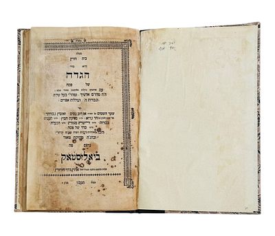 נדיר. מעלה בית חורין. הגדה של פסח עם פירושים, ביאליסטוק, תקס"ו [1806] 
מעלה בית חורין, והוא סדר 