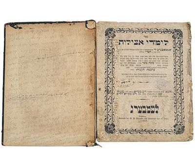 קבלה. לימודי אצילות [מהרח"ו] - דפוס ראשון - לעמבערג תר"י | 1850 - דף בכתב יד. 
ספר , קבלת רבי 