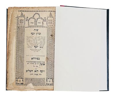 פולמוס החסידות - שו"ת זכרון יוסף לגאון רבי יוסף שטיינהרט אב"ד פיורדא - כולל ההקדמה - פיורדא 