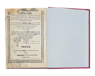 ספר מגיני שלמה, מאת רבי יהושע ב"ר יוסף מקראקא. ויניציאה, תק"א | 1741. ספר מגיני שלמה, חידושים 