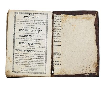 חמשה סדרים, שפר חמשה סדרים, תיקון ער"ח, תיקון שובבי"ם, ויניציאה תצ"ג | 1733. מהדורה יחידה !. חמשה 