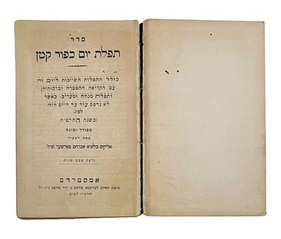 סדר תפלת יום כפור קטן. אמשטרדם תרמ"ו. 
סדר תפלת יום כפור קטן, כולל התפלות השייכות ליום זה עם 